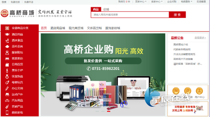 高橋電商 為紙制品商戶拓展銷售渠道，賦能發(fā)展新篇章